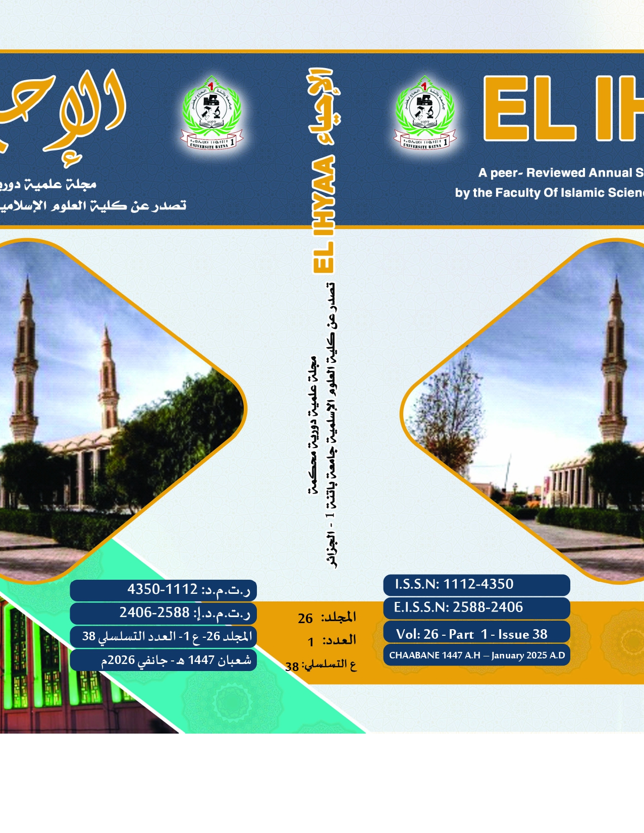 					معاينة مجلد 26 عدد 1 (2026)
				